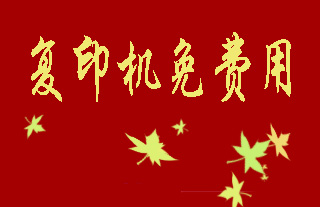 大促銷(xiāo)，我們用實(shí)力說(shuō)話(huà)